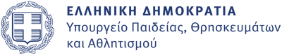 λογότυπο Υπουργείου Παιδείας και Θρησκευμάτων, Πολιτισμού και Αθλητισμού