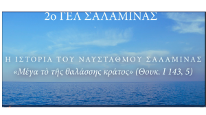 Εικονίδιο