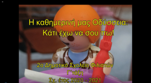 Εικονίδιο