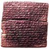Κυβερνητική συνθήκη, γραμμένη στη B. Συρία με σφηνοειδή γραφή σε μια πήλινη πλάκα, περίπου το 1480 π.Χ.