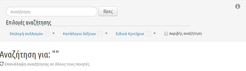 Πύλη για την Ελληνική Γλώσσα