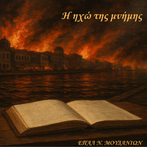 Εικονίδιο