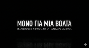 Εικονίδιο