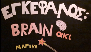 Εικονίδιο
