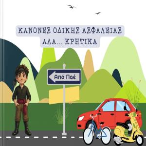 Εικονίδιο