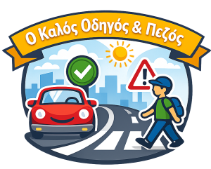 Εικονίδιο