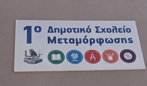 Εικονίδιο