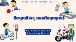 Εικονίδιο