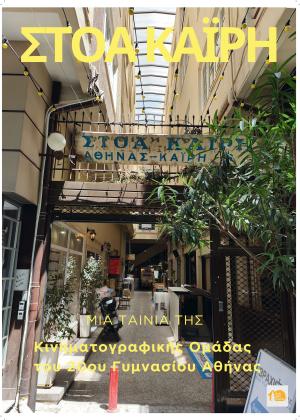 Εικονίδιο