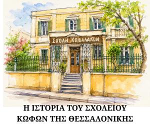 Εικονίδιο