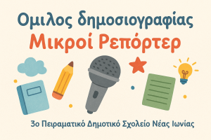 Εικονίδιο