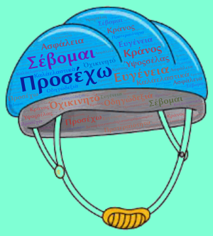 Εικονίδιο