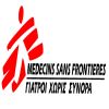 Μη κυβερνητικές Οργανώσεις-Γιατροί Χωρίς Σύνορα.