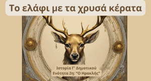 Εικονίδιο