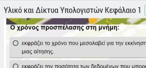 Εικονίδιο