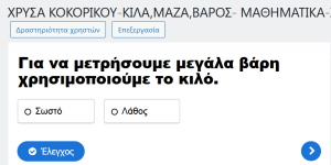 Εικονίδιο