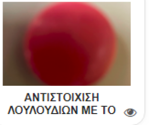 Εικονίδιο