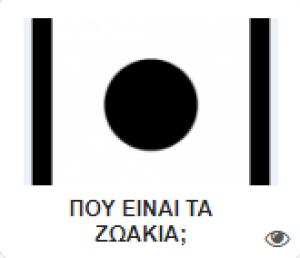 Εικονίδιο