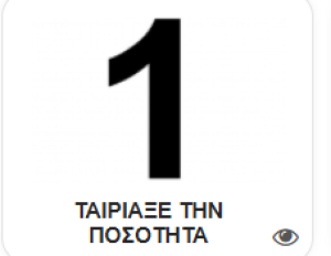Εικονίδιο