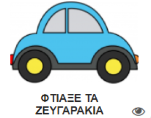 Εικονίδιο