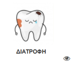 Εικονίδιο