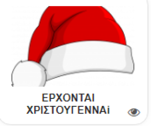 Εικονίδιο