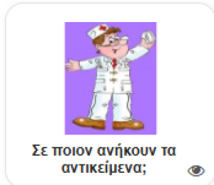Εικονίδιο