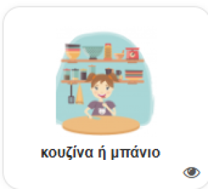 Εικονίδιο