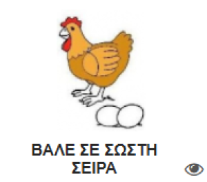 Εικονίδιο