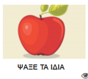 Εικονίδιο