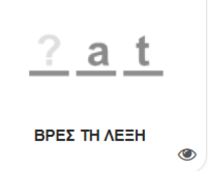 Εικονίδιο