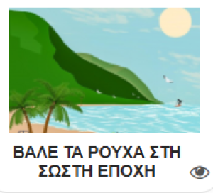 Εικονίδιο