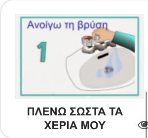 Εικονίδιο