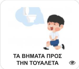 Εικονίδιο