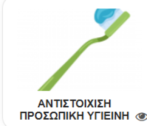Εικονίδιο
