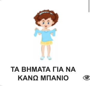Εικονίδιο