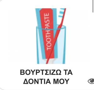 Εικονίδιο