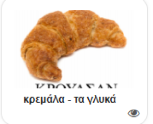 Εικονίδιο