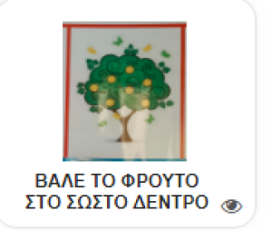 Εικονίδιο