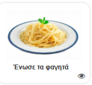 Εικονίδιο