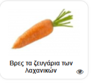 Εικονίδιο
