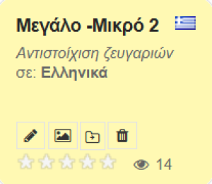 Εικονίδιο