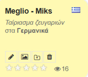 Εικονίδιο