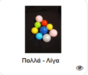 Εικονίδιο