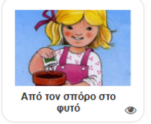 Εικονίδιο