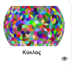 Εικονίδιο