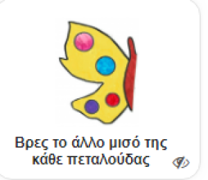 Εικονίδιο