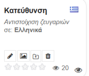 Εικονίδιο