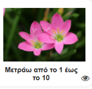 Εικονίδιο