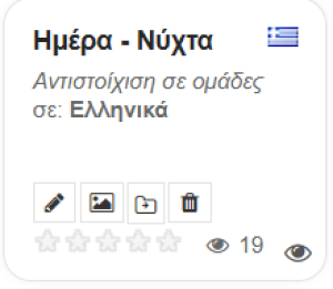 Εικονίδιο